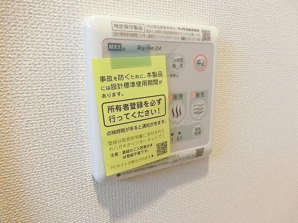 その他設備　浴室乾燥機！