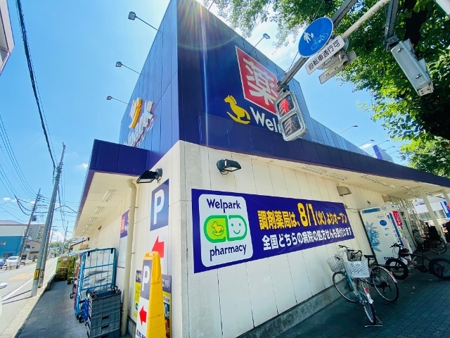 ドラックストア　ウェルパーク国立矢川店（ドラッグストア）まで1379m