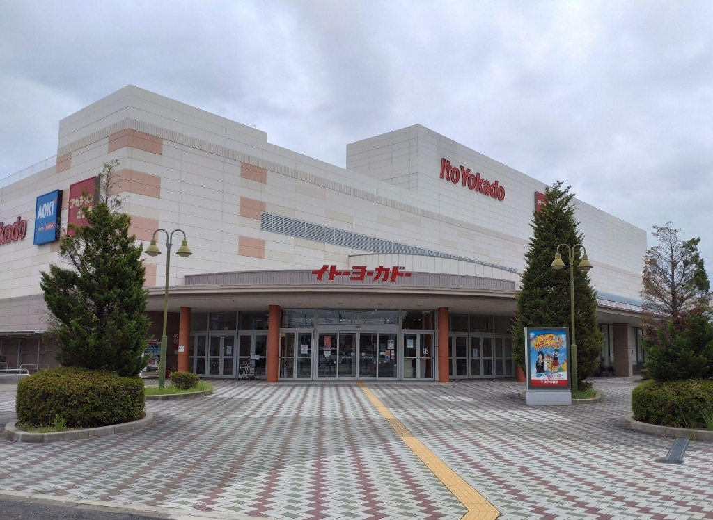 スーパー　イトーヨーカドー 津久野店（スーパー）まで889m