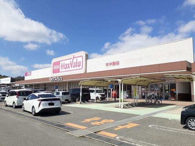 スーパー　マックスバリュ世羅店（スーパー）まで610m