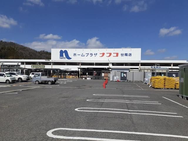 ホームセンター　ナフコ世羅店（ホームセンター）まで725m