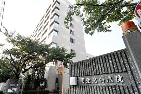 病院　同愛記念病院（病院）まで473m