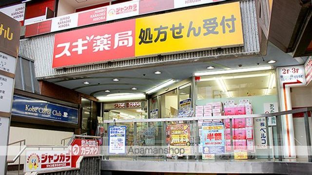 ドラックストア　スギ薬局　新瑞橋店（ドラッグストア）まで60m