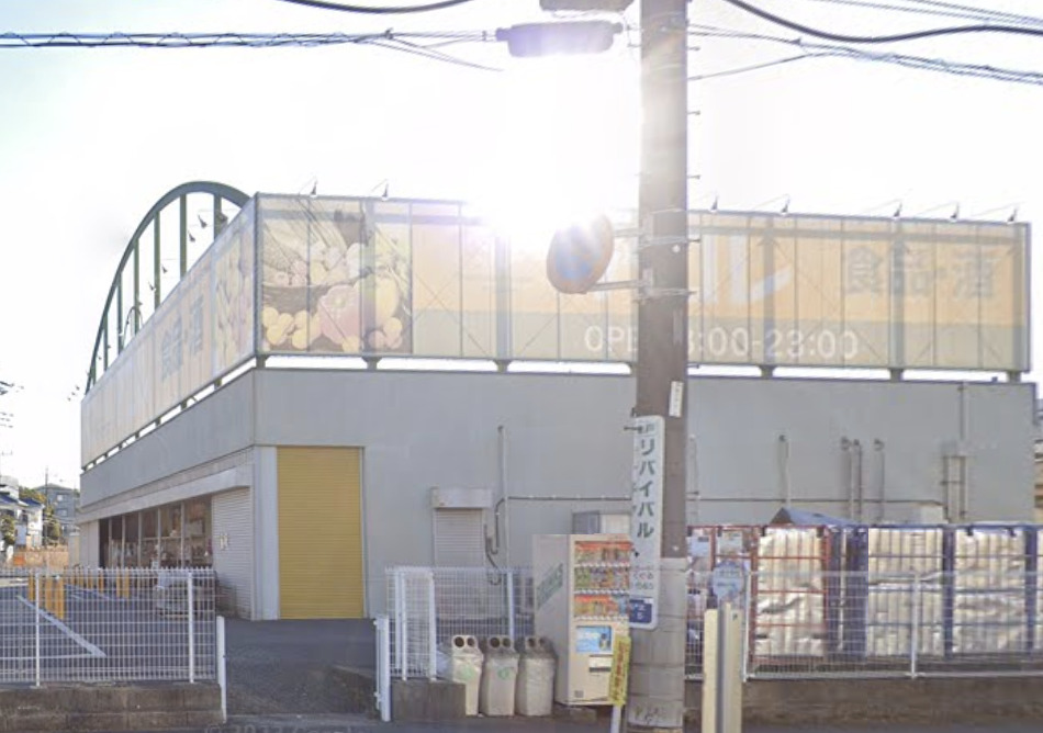 スーパー　アコレ 新松戸北1丁目店（スーパー）まで127m