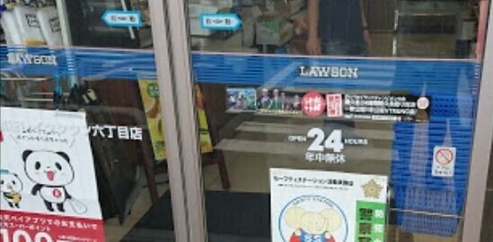 コンビニ　ローソン越谷レイクタウン六丁目店（コンビニ）まで188m