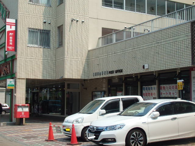 郵便局　札幌円山郵便局（郵便局）まで252m