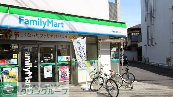 コンビニ　ファミリーマート千歳船橋駅北店（コンビニ）まで610m