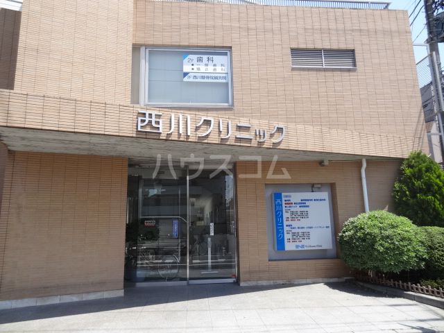 病院　西川クリニック（病院）まで439m