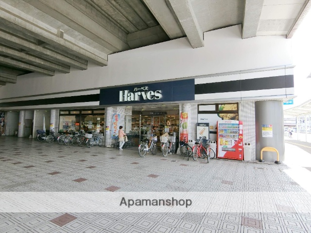 スーパー　ハーベス大久保店（スーパー）まで678m