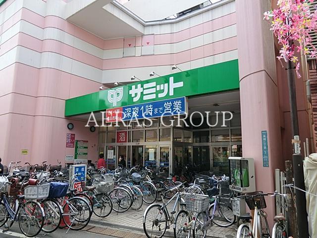 スーパー　サミットストア 椎名町店（スーパー）まで79m