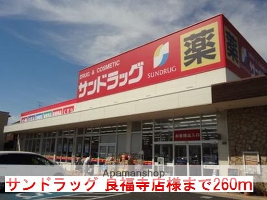 スーパー　オークワ　香芝南店（スーパー）まで358m