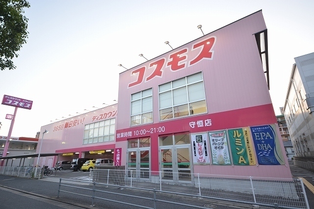 その他　コスモス（その他）まで140m