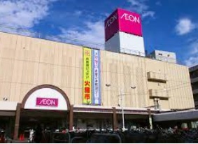 スーパー　イオン札幌麻生店（スーパー）まで304m