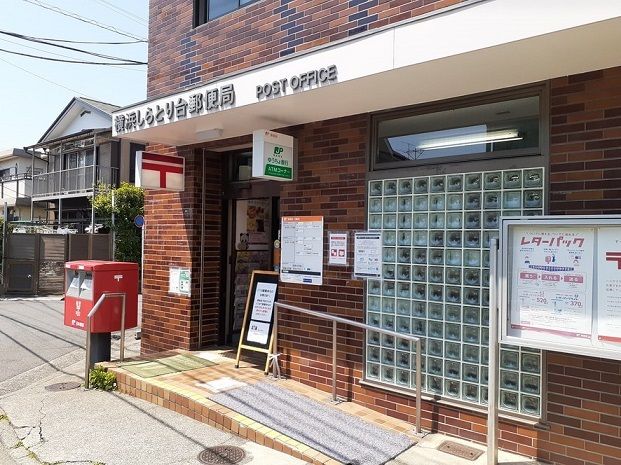 郵便局　郵便局（郵便局）まで600m