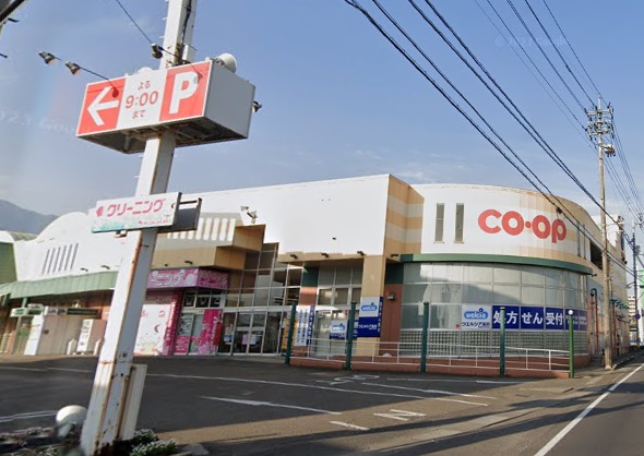 スーパー　コープ中萩（スーパー）まで833m