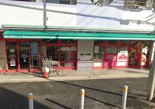 スーパー　まいばすけっと（スーパー）まで873m