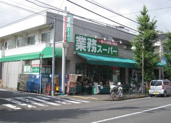 スーパー　業務スーパー池上通り店（スーパー）まで740m
