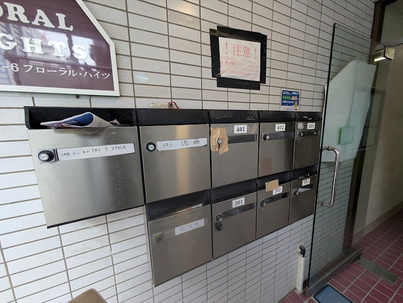 その他共有部分