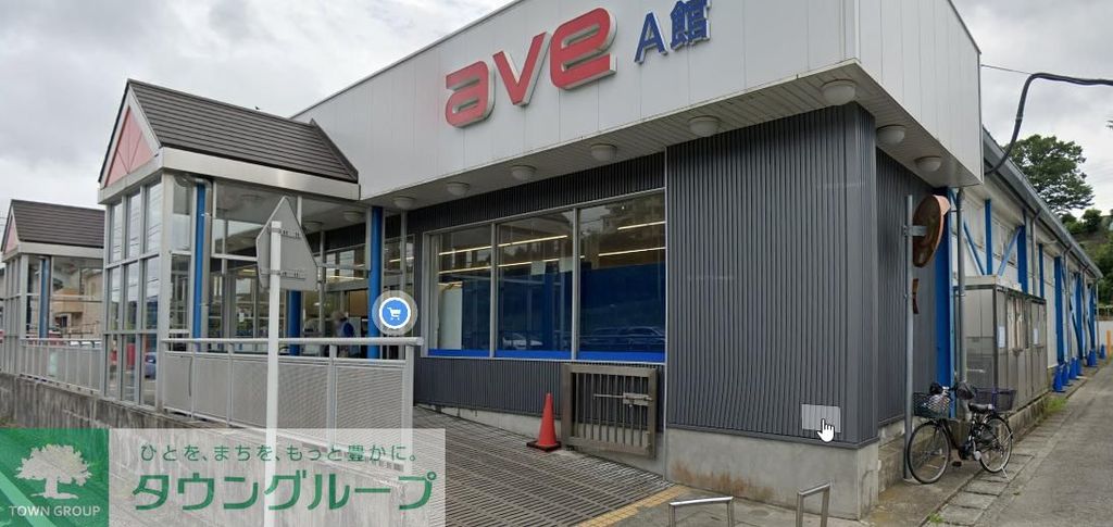 スーパー　エイビイ平作店（スーパー）まで420m