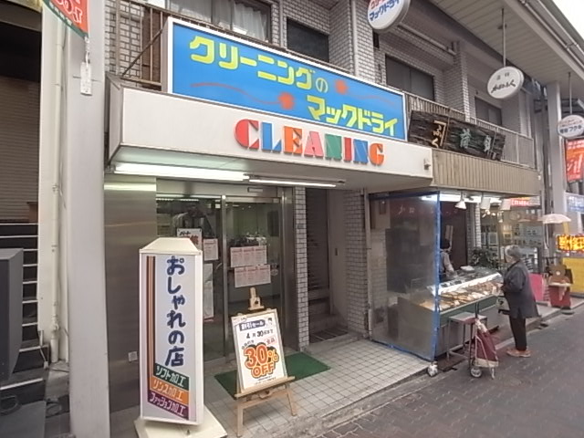 その他　クリーニング（その他）まで697m