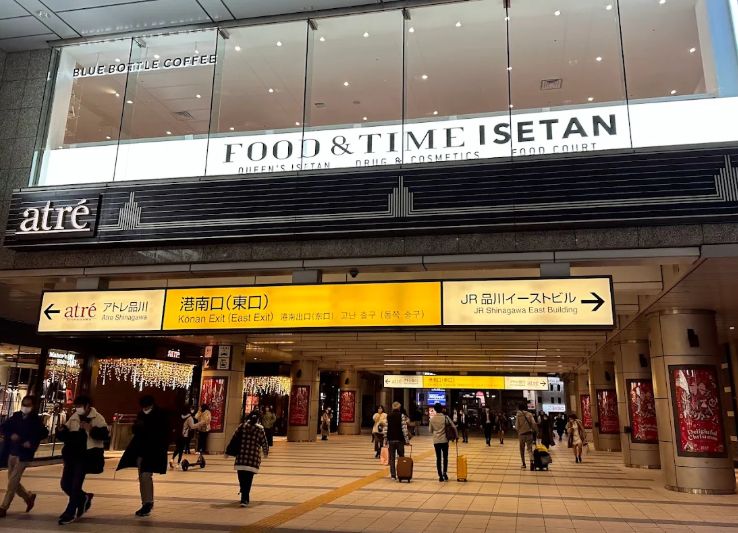 スーパー　クイーンズ伊勢丹品川店（スーパー）まで856m