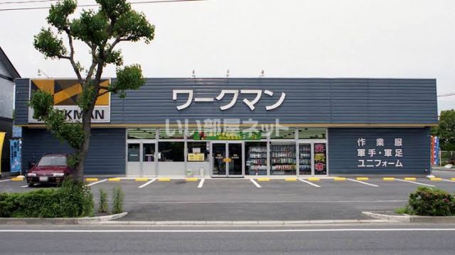 その他　ワークマン 春日井如意申店（その他）まで1092m