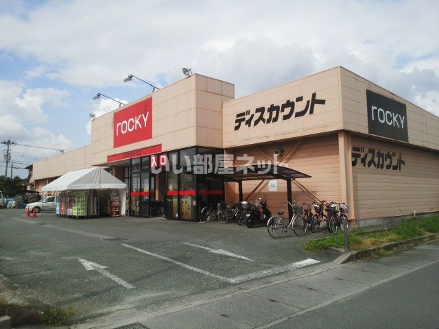 その他　rocky(ロッキー) 川尻店（その他）まで679m