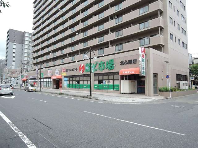 スーパー　鮮ど市場北ふ頭店（スーパー）まで837m