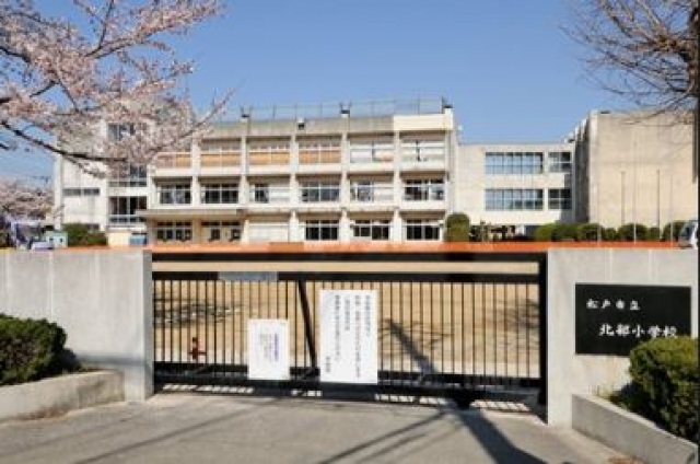 小学校　松戸市立北部小学校（小学校）まで1049m