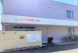 幼稚園・保育園　にじいろ保育園矢野口（幼稚園・保育園）まで1265m