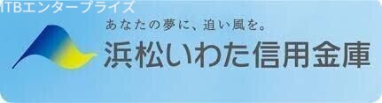 銀行　浜松いわた信用金庫（銀行）まで599m