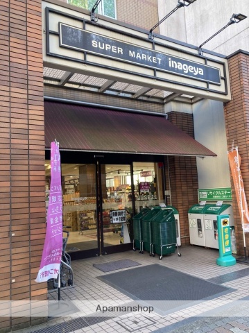 スーパー　いなげや　入谷店（スーパー）まで327m