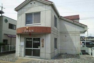 警察署・交番　八幡駅交番（警察署・交番）まで510m