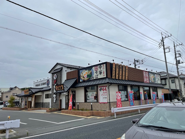 飲食店　麺や十兵衛（飲食店）まで552m
