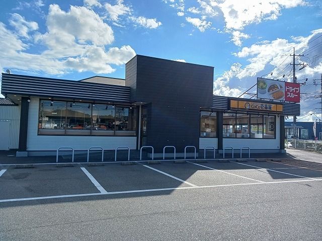 飲食店　ＣＯＣＯ壱番屋さん（飲食店）まで550m