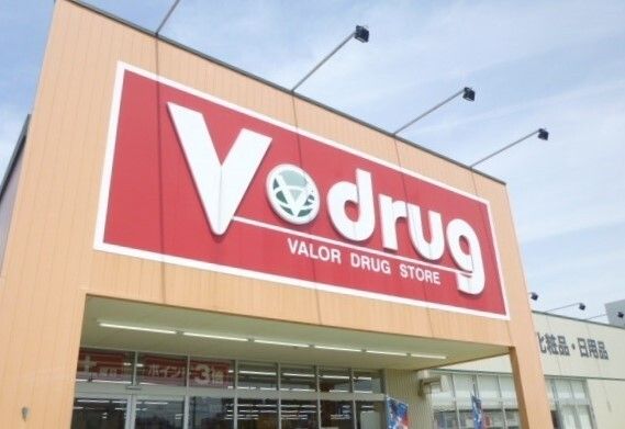 ドラックストア　Ｖドラッグ（ドラッグストア）まで1100m