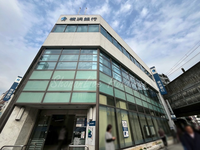 銀行　横浜銀行 鶴見支店（銀行）まで136m