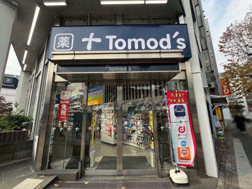ドラックストア　トモズ 鶴見店（ドラッグストア）まで119m