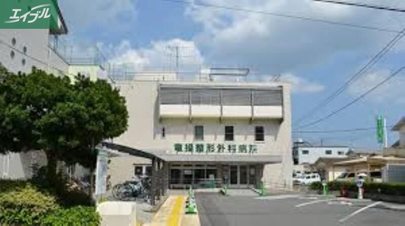 病院　竜操整形外科病院（病院）まで624m