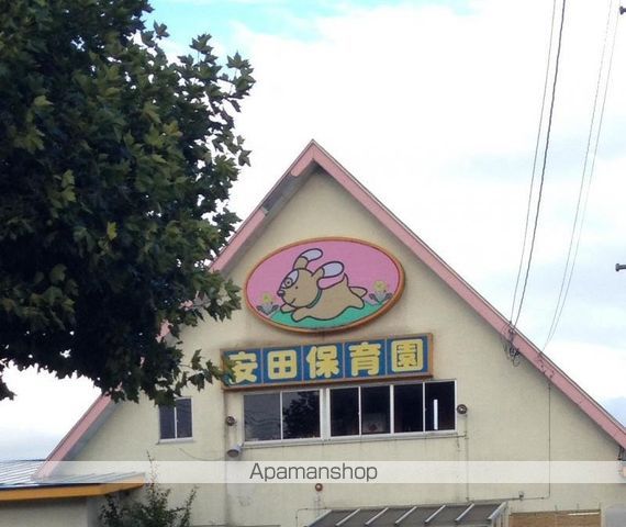 幼稚園・保育園　安田保育園（幼稚園・保育園）まで1502m