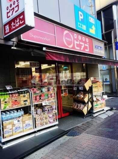 スーパー　miniピアゴ中野中央5丁目店（スーパー）まで390m