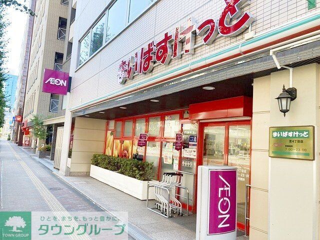 スーパー　まいばすけっと芝4丁目店（スーパー）まで340m