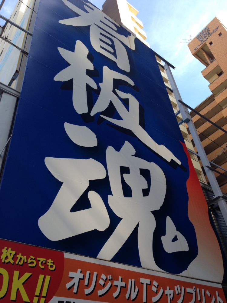 その他　看板の専工社（その他）まで285m