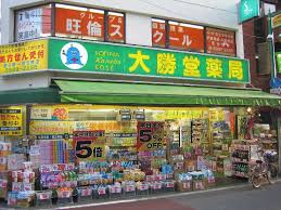 ドラックストア　大勝堂薬局（ドラッグストア）まで434m