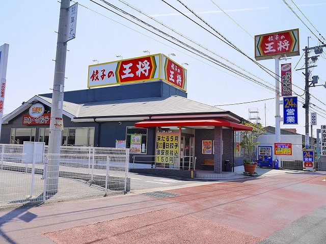飲食店　餃子の王将　奈良柏木店（飲食店）まで1175m