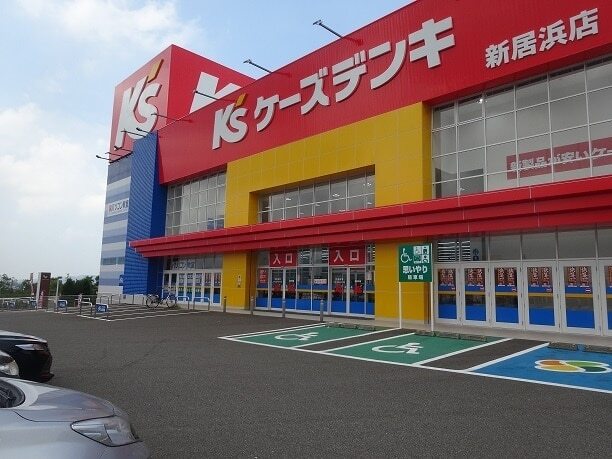 その他　ケーズデンキ新居浜店（その他）まで1900m