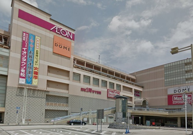 スーパー　Maxvalu(マックスバリュ) 有松駅前店（スーパー）まで798m