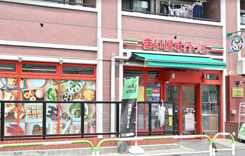 スーパー　まいばすけっと田端4丁目店（スーパー）まで525m