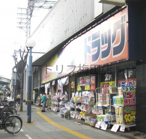 ドラックストア　ダイコクドラッグ野田阪神店（ドラッグストア）まで612m