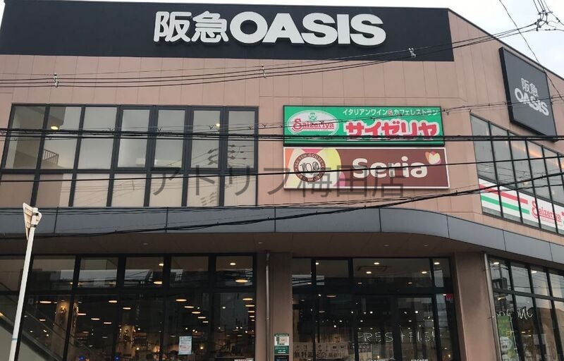 ホームセンター　Seria阪急オアシス福島玉川店（ホームセンター）まで155m